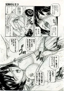 Page 112 of COMIC Muga 2005-06