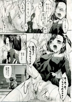 Page 12 of COMIC Muga 2005-06