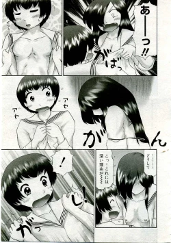 Page 130 of COMIC Muga 2005-06