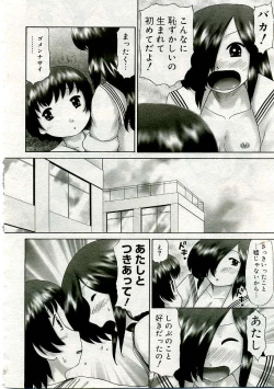 Page 131 of COMIC Muga 2005-06