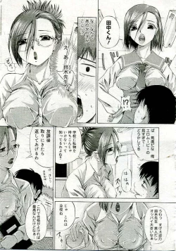 Page 144 of COMIC Muga 2005-06