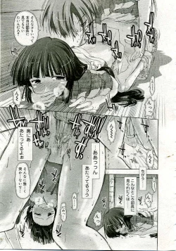 Page 170 of COMIC Muga 2005-06