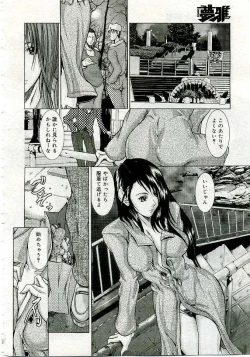 Page 183 of COMIC Muga 2005-06