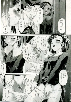 Page 18 of COMIC Muga 2005-06