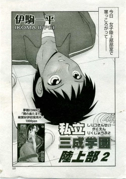 Page 220 of COMIC Muga 2005-06