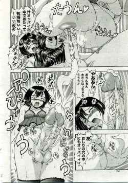 Page 253 of COMIC Muga 2005-06