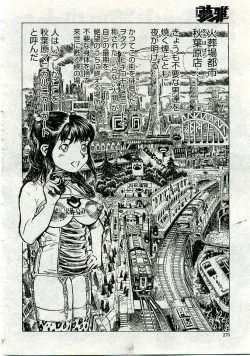 Page 261 of COMIC Muga 2005-06