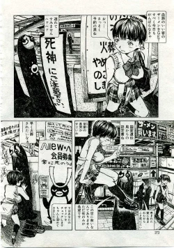 Page 263 of COMIC Muga 2005-06