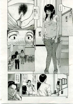 Page 281 of COMIC Muga 2005-06