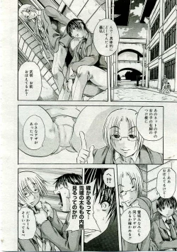 Page 317 of COMIC Muga 2005-06