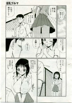 Page 336 of COMIC Muga 2005-06