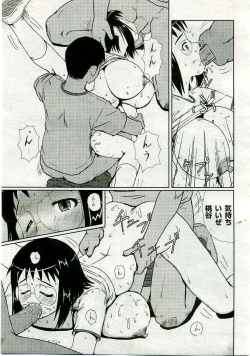 Page 348 of COMIC Muga 2005-06