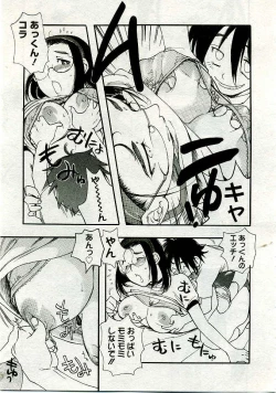 Page 396 of COMIC Muga 2005-06