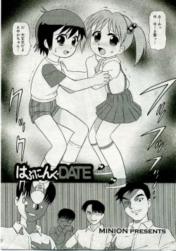 Page 408 of COMIC Muga 2005-06