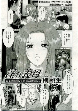 Page 429 of COMIC Muga 2005-06