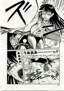 Page 451 of COMIC Muga 2005-06