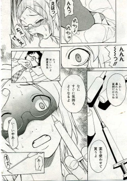 Page 45 of COMIC Muga 2005-06