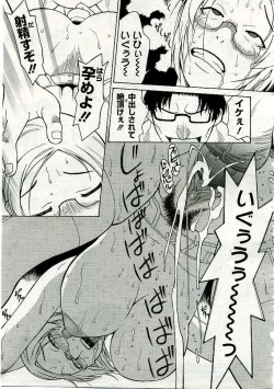 Page 62 of COMIC Muga 2005-06