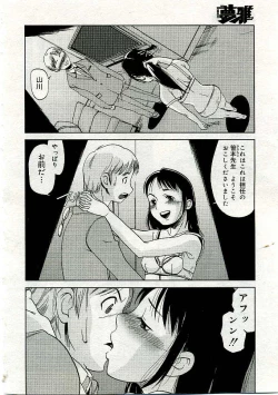 Page 83 of COMIC Muga 2005-06