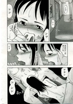 Page 85 of COMIC Muga 2005-06