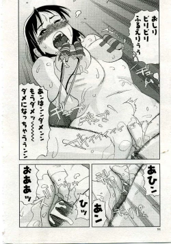 Page 95 of COMIC Muga 2005-06