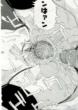 Page 97 of COMIC Muga 2005-06