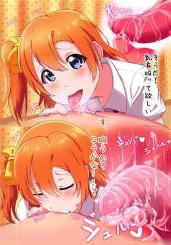 Page 5 of Honohono Tsuyudaku Natsuyasumi