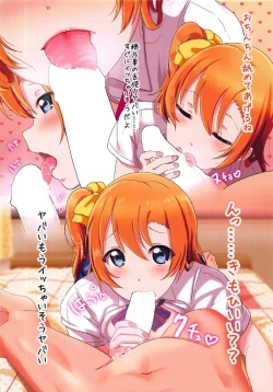 Page 9 of Honohono Tsuyudaku Natsuyasumi