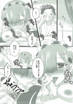 Page 6 of Remzukushi