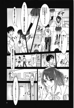 Page 4 of Seiren no Usui Hon