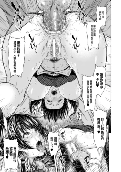 Page 19 of Choubatsu Anal Shidou - Punishment Anal Leading