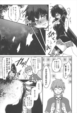 Page 18 of Meguicha 2