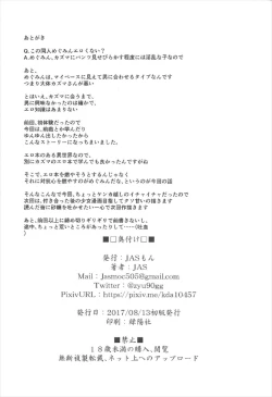 Page 33 of Meguicha 2