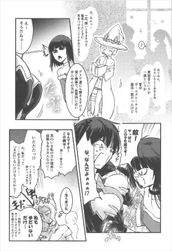 Page 8 of Meguicha 2