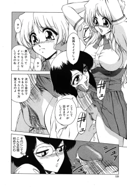 Page 119 of Gekkan Comic Muga 2004-01 Vol.5