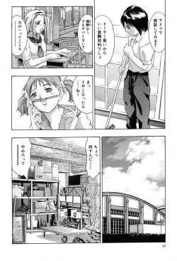 Page 11 of Gekkan Comic Muga 2004-01 Vol.5