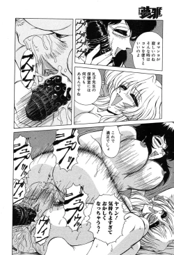 Page 125 of Gekkan Comic Muga 2004-01 Vol.5