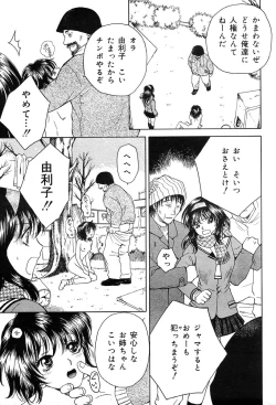 Page 156 of Gekkan Comic Muga 2004-01 Vol.5