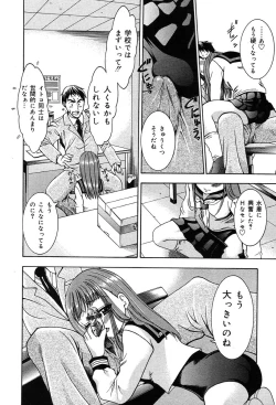 Page 173 of Gekkan Comic Muga 2004-01 Vol.5