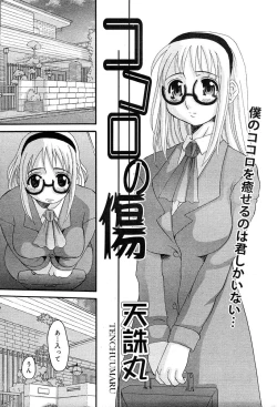 Page 202 of Gekkan Comic Muga 2004-01 Vol.5