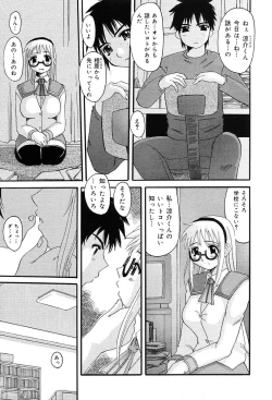 Page 204 of Gekkan Comic Muga 2004-01 Vol.5