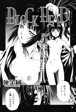 Page 251 of Gekkan Comic Muga 2004-01 Vol.5