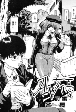 Page 27 of Gekkan Comic Muga 2004-01 Vol.5