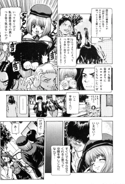 Page 28 of Gekkan Comic Muga 2004-01 Vol.5