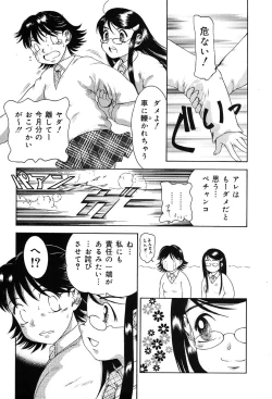 Page 292 of Gekkan Comic Muga 2004-01 Vol.5