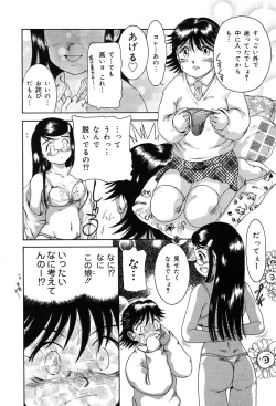 Page 295 of Gekkan Comic Muga 2004-01 Vol.5