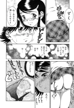 Page 297 of Gekkan Comic Muga 2004-01 Vol.5