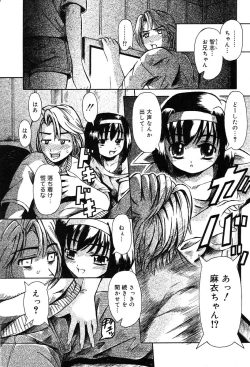 Page 325 of Gekkan Comic Muga 2004-01 Vol.5