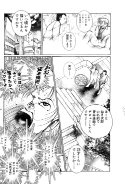 Page 366 of Gekkan Comic Muga 2004-01 Vol.5