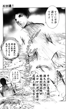 Page 368 of Gekkan Comic Muga 2004-01 Vol.5